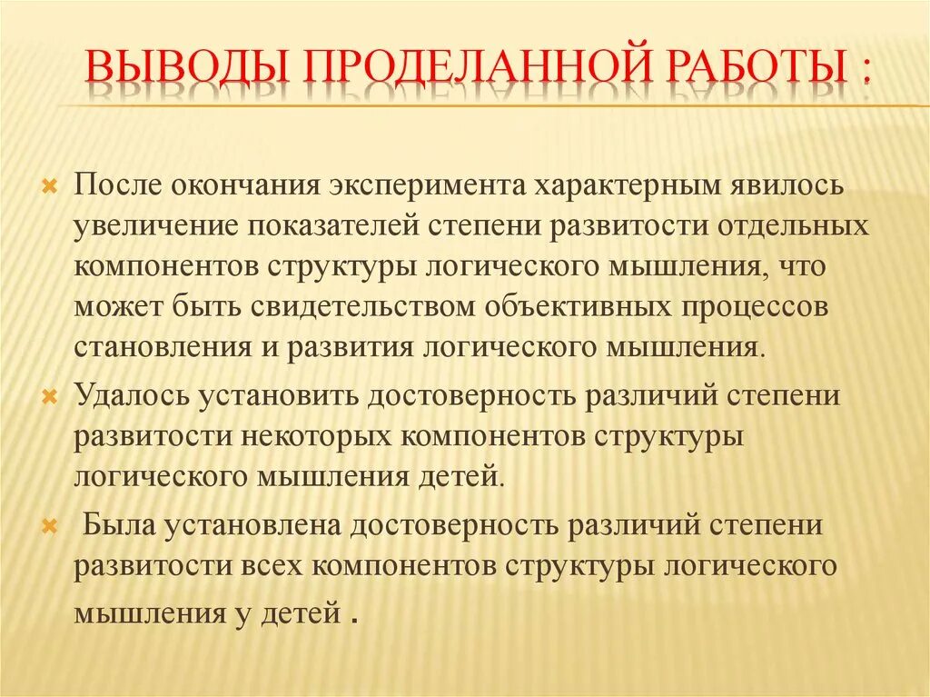 Льготный педстаж. Педагогический стаж. Стаж педагогической работы. Льготный педагогический стаж. Стаж пед работы %.