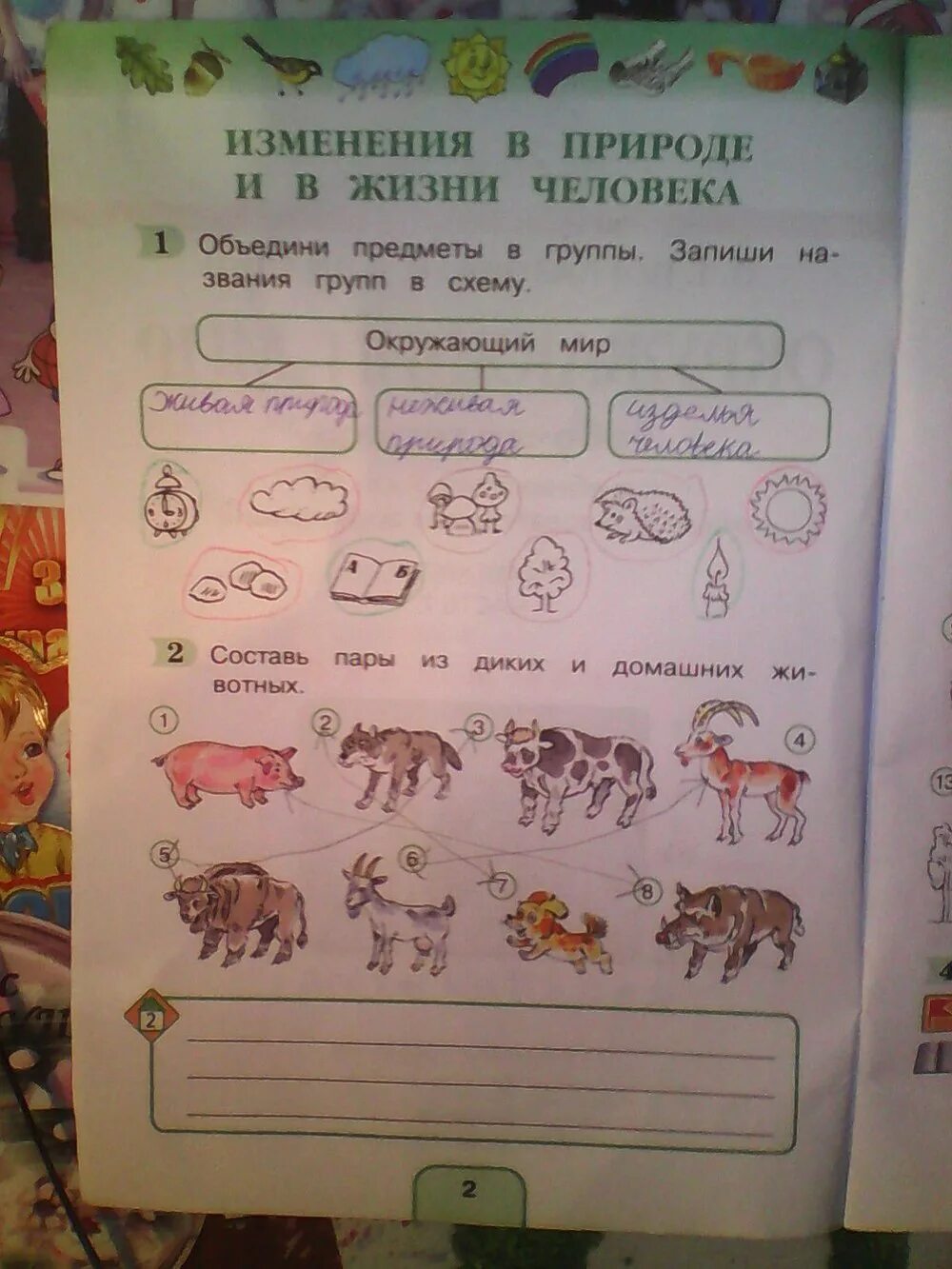 Тетрадь страница 6 9. Окружающий мир 1 класс рабочая тетрадь 1 часть стр 2 стр 3. окружающий мир 1 класс рабочая тетрадь 2 часть стр 3. рабочая тетрадь по окружающему миру 1 класс 1 класс 2 часть стр 3. окружающий мир рабочая тетрадь 1 класс 1 часть 2 стр 3.