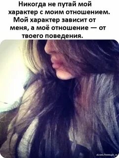 Не знаешь ты моего характеру