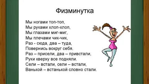 Песня повтори движение