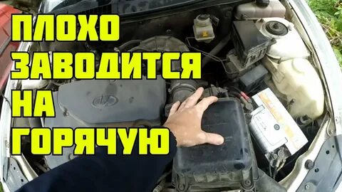 Новый аккумулятор плохо заводится