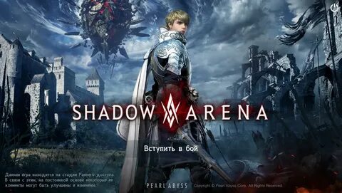 Shadow arena