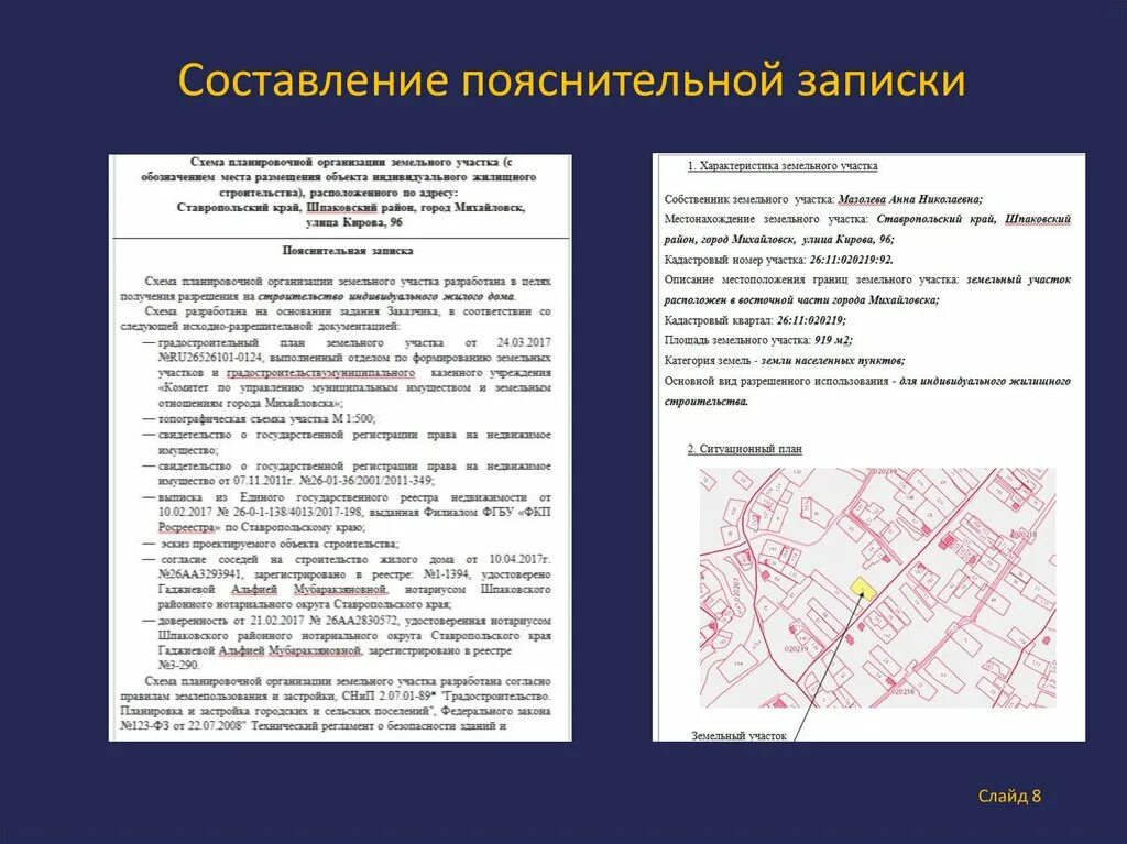 Пояснительная записка финансовой отчетности. Пояснительная записка пример. Составление пояснительной Записки. Форма написания пояснительной Записки. Пояснительная записка пример написания.