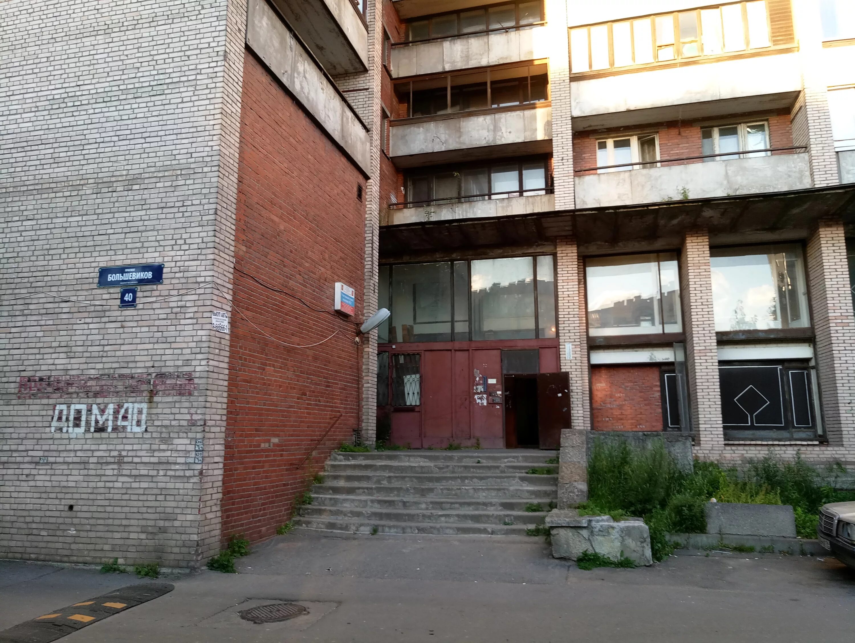 Мвд адмиралтейского района. Участковый пункт. Школа 34 шотмана. 57 отдел полиции выборгского. Отделение милиции.