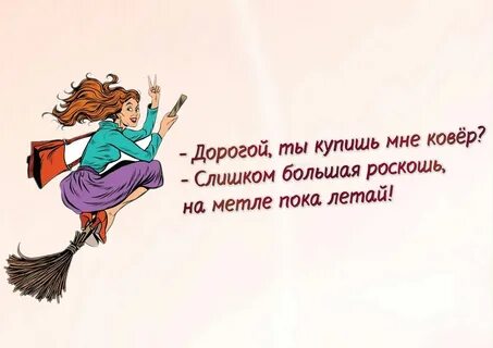На что ты купишь