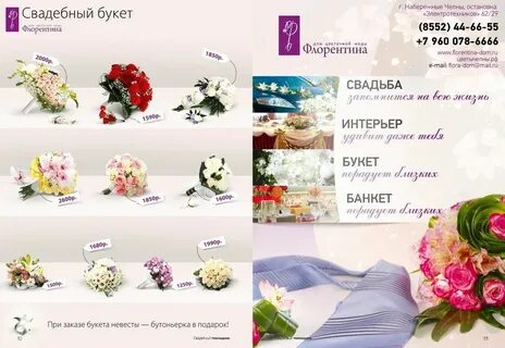 Цветы на дом рязань