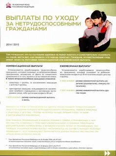 Пенсионный фонд пособие на ребенка номер телефона