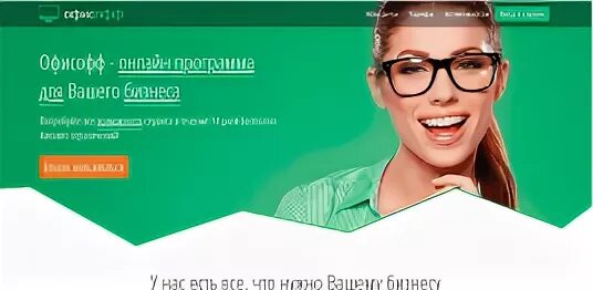 Офисофф. Офисофф. Офисофф. Офисофф. Офисофф.
