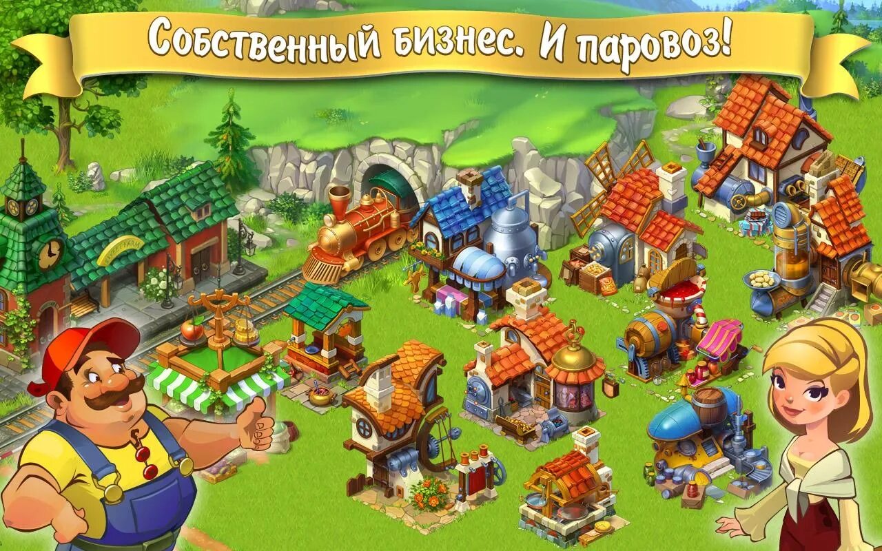 Веселая ферма на андроид на русском. Игра lucky fields. ферма lucky fields. игра &quot;ферма&quot;. ферма игра на андроид.