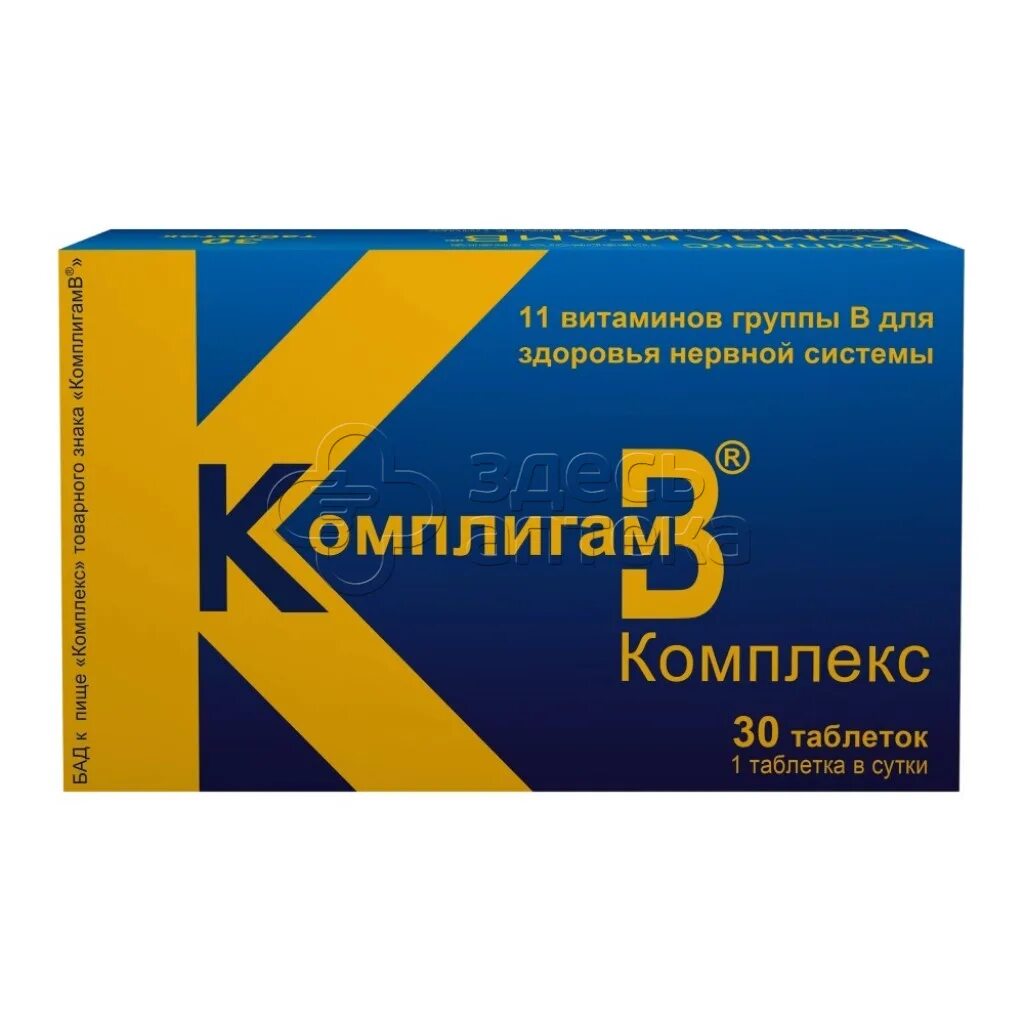 Комплигам в таблетках инструкция по применению. Таблетки комплекс. комплигам витамины. комплигам таб. комплигам b комплекс таблетки.