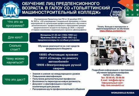 Тмк тольяттинский машиностроительный колледж