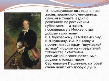 Биография погорельского 5 класс