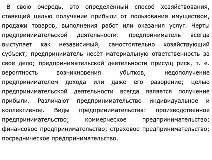 Эссе предпринимательская деятельность в моем городе