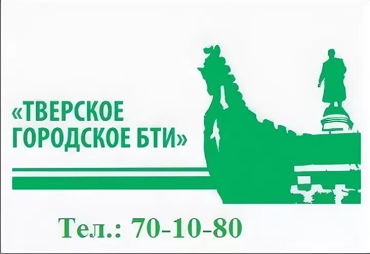 Мосгорбти преображенская площадь 4. Городское бюро технической инвентаризации москва. Бюро технологической инвентаризации. Мосгорбти логотип. Бти преображенская площадь.