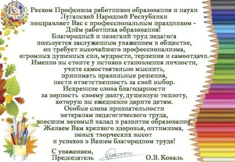 Реском профсоюза работников