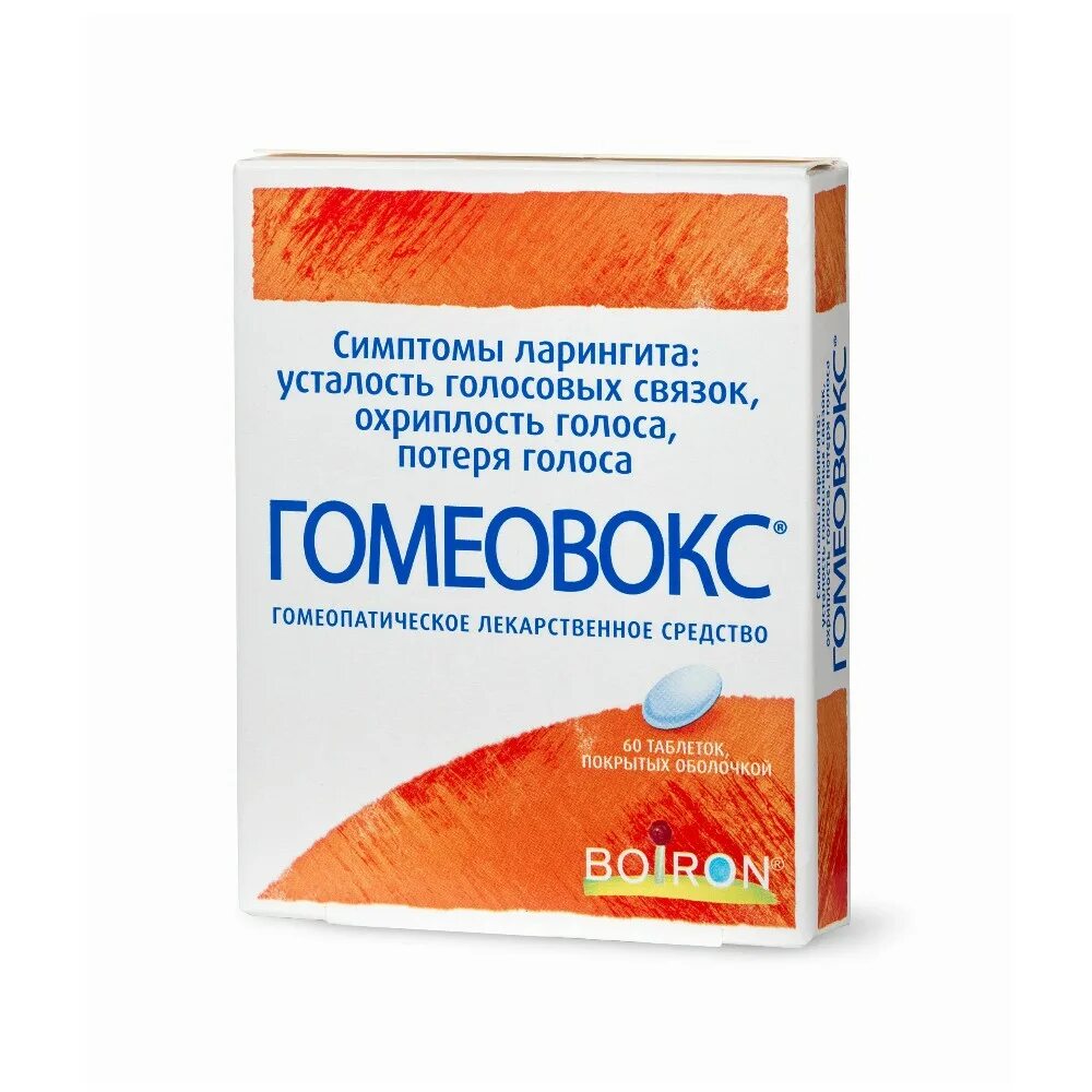 Лечение голосовых связок. Таблетки для связок голосовых Гомеовокс. От охриплости и осиплости голоса таблетки. Средство от охриплости голоса Гомеовокс. Таблетки от потери голоса и охриплости Гомеовокс.