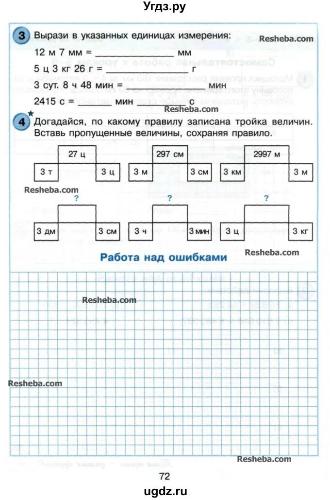 Математика тетрадь 4 класс петерсон самостоятельная. Математика 3 класс Петерсон самостоятельные и контрольные. Контрольная тетрадь по математике 3 класс Петерсон. Контрольные по математике 3 класс Петерсон. Математика 3 класс самостоятельная работа Петерсон.