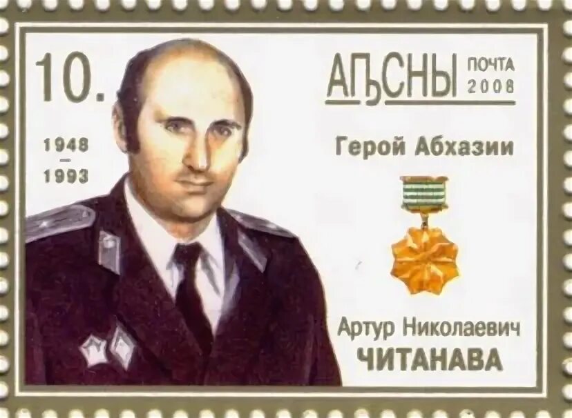 Герой абхазии. Гедиев национальный герой абхазии. читанава артур николаевич. дорофеев герман алексеевич герой абхазии. олег чанба герой абхазии.