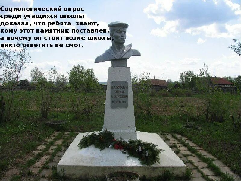 Есть станция названная в честь
