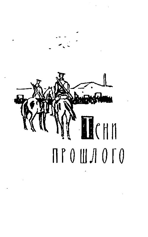 Лев Шейнин Записки следователя. Автор Лев Шейнин,книга Записки следователя. Шейнин Лев Романович. Лев Шейнин Военная тайна. Лев шейнин читать