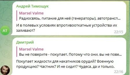 Пишут из янины телеграмм