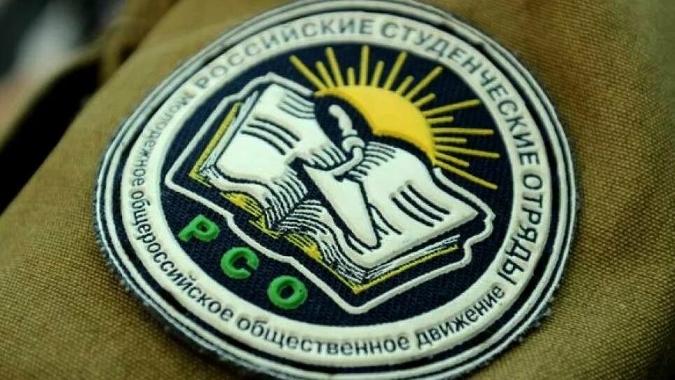 Создание рсо. Шевроны студенческих отрядов. рсо российские студенческие отряды. эмблемы студенческих отрядов.