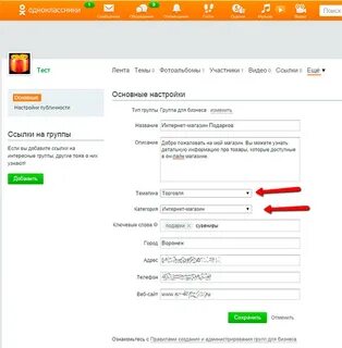 Как создать страницу в одноклассниках