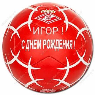 Поздравление с рождением футболиста