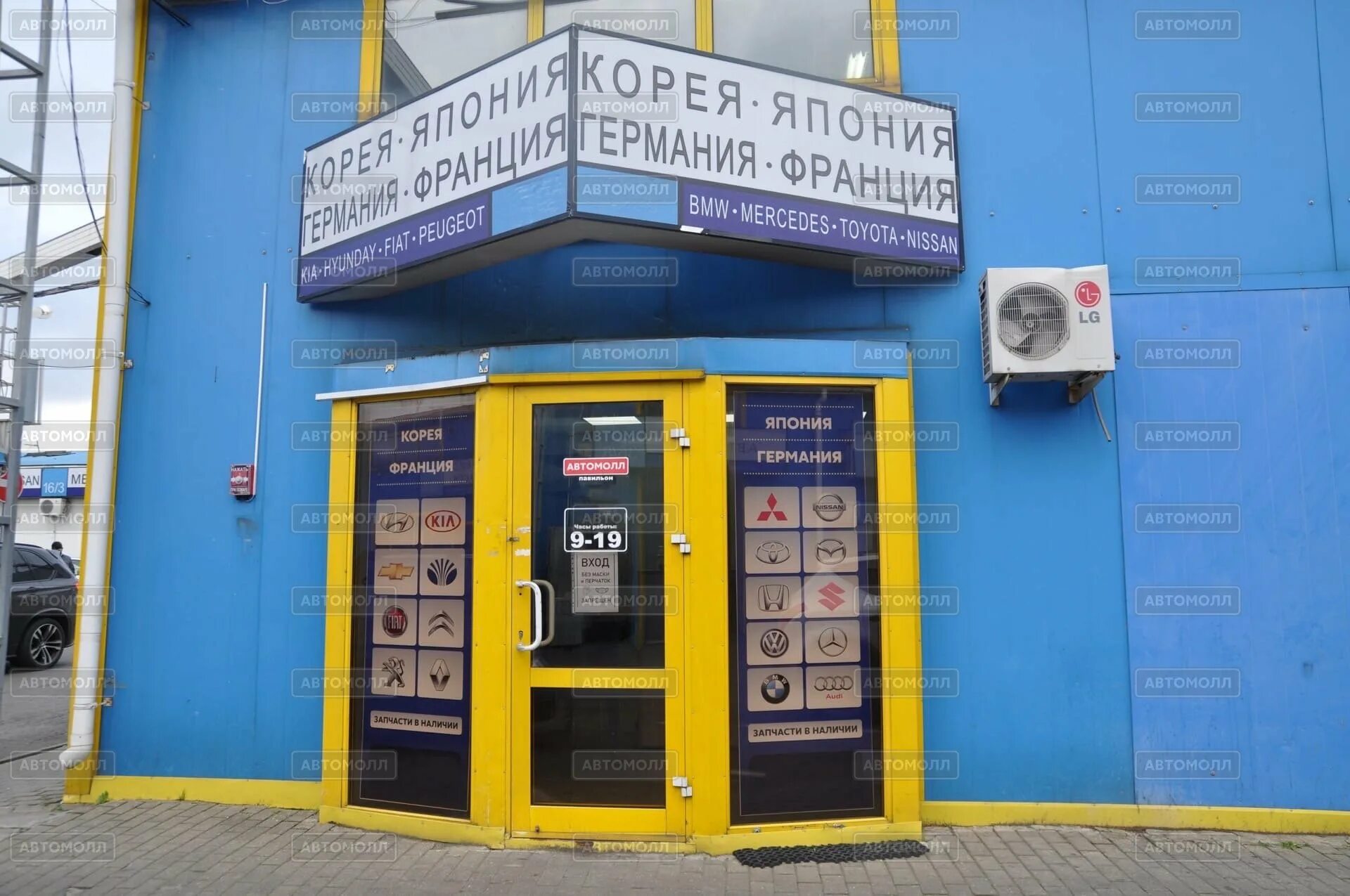 Кунцевский авторынок время. Кунцевский авторынок время
