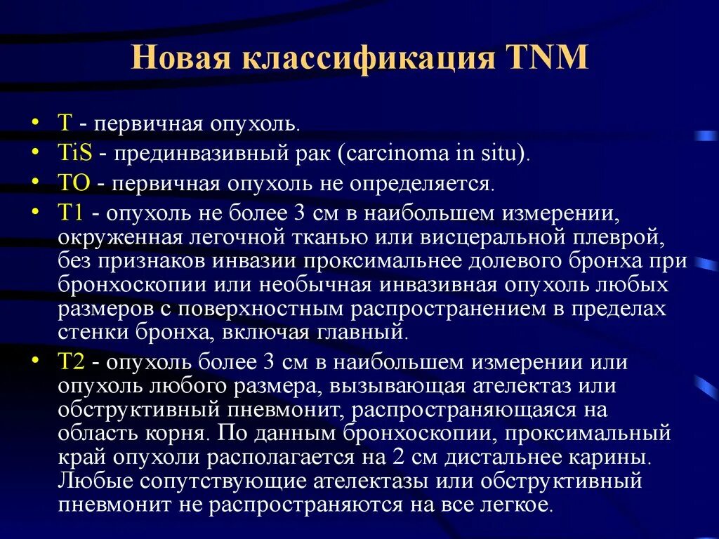 G1 опухоли. Классификация опухолей. Классификация опухолей TNM. Opuxol klassifikatsiya. ТНМ классификация опухолей.