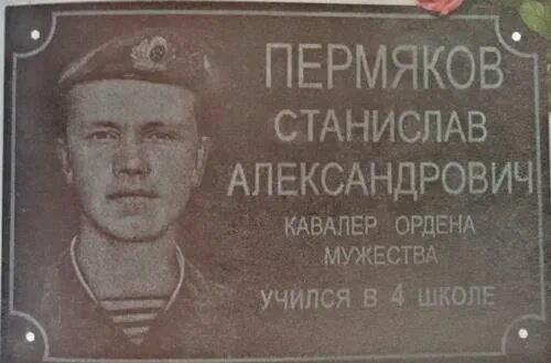 Фамилия пермяков. Фамилия пермяков. Фамилия пермяков. Происхождение фамилии. Фамилия пермяков.