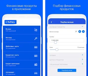 Приложение для подбора пароля
