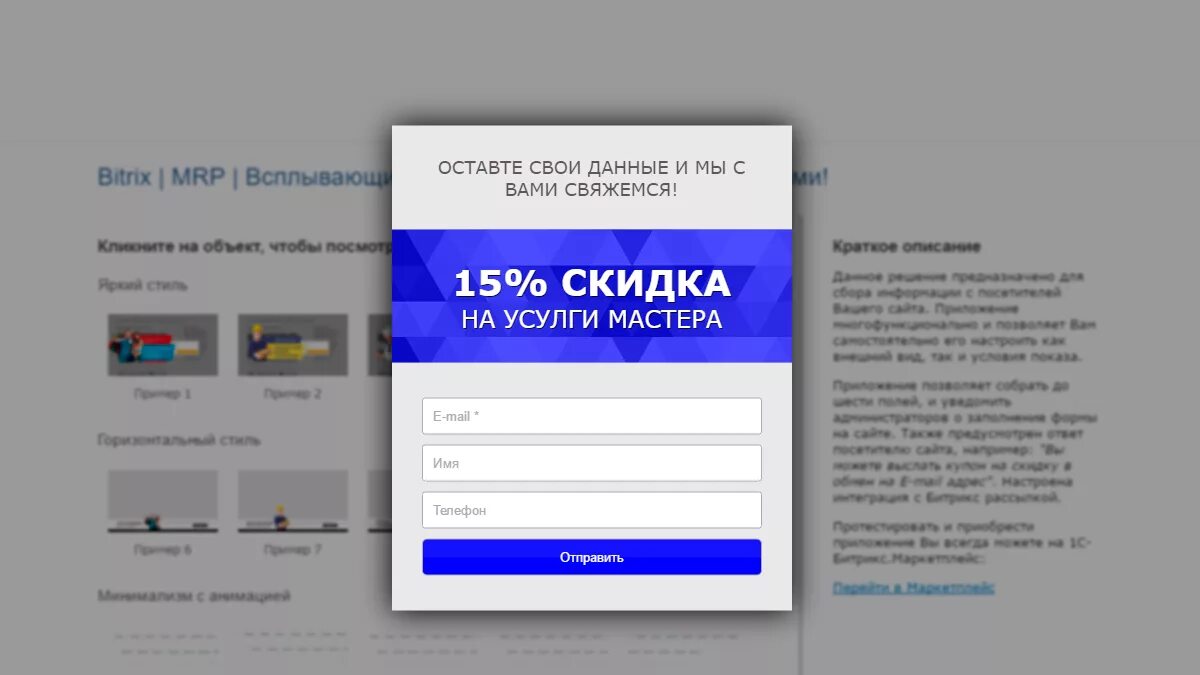 Всплывающее окно. Всплывающие popup-окна. Всплывающее окно пример. Всплывающее окно дизайн.