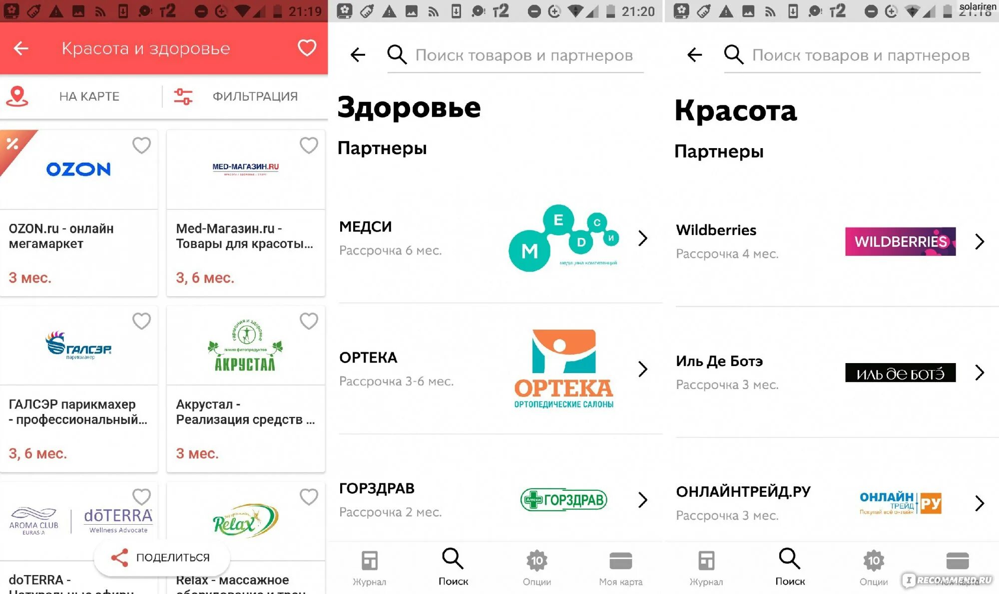 Днс карта халва. Партнеры DNS. Халвой оплатить Озон. Является ли ДНС партнером халвы в 2022 году. Является ли ДНС партнером Сбербанка.