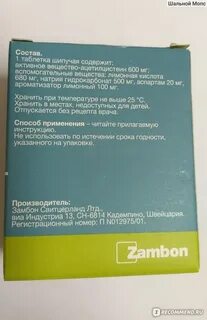 Флуимуцил таблетки 600 как принимать