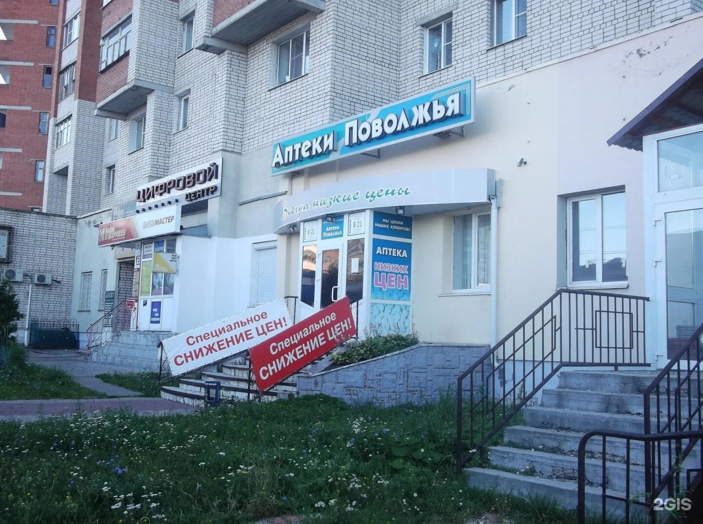 пр мира 26 чебоксары аптека. аптека апрель чебоксары юзр. пр мира 26 чебоксары аптека.