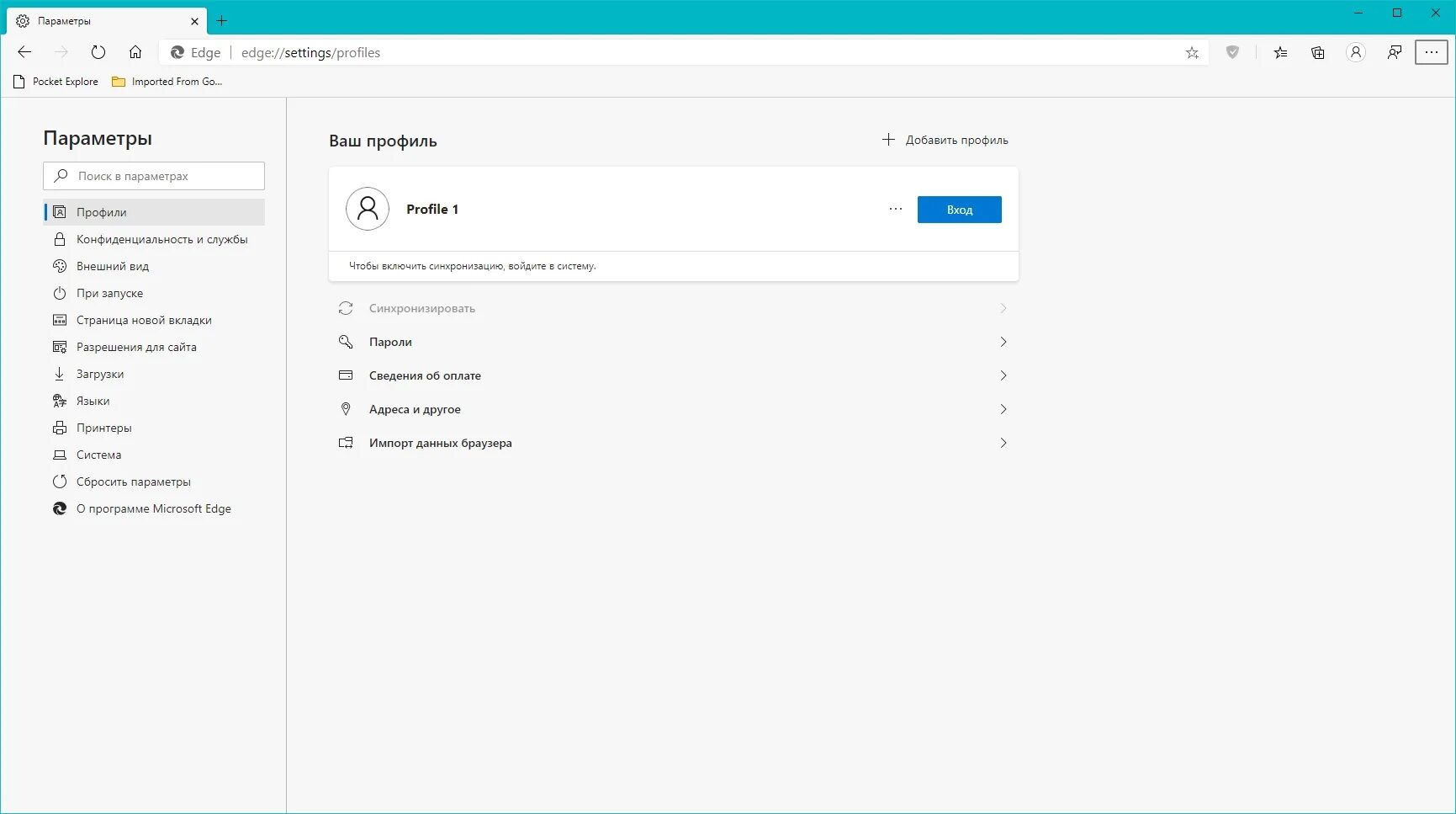 Сохранение паролей в edge. Сохранение паролей в edge. Сохранение паролей в edge. Управление паролями. Пароли в браузере.