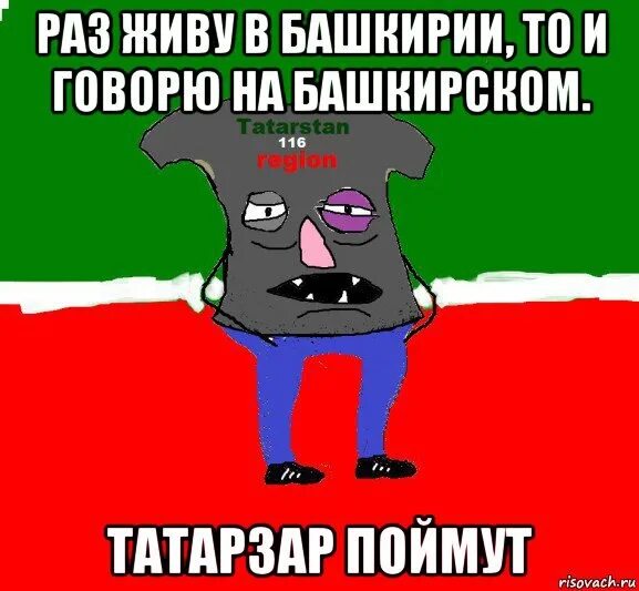Говорит по башкирски