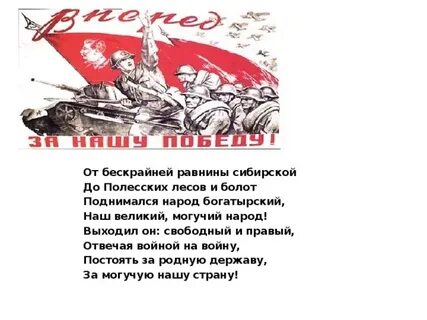 Отвечать войной