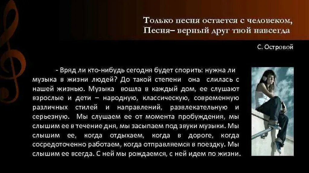 Человек в человеке песни можно. Жизнь даёт для песни образы и звуки. Проект по Музыке. Проект на тему жизнь даёт для песни образы и звуки. Доклад на тему жизнь даёт для песни образы и звуки.