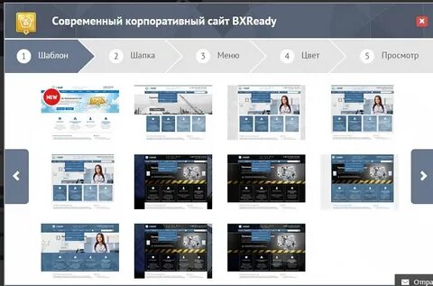 Корпоративный сайт 3