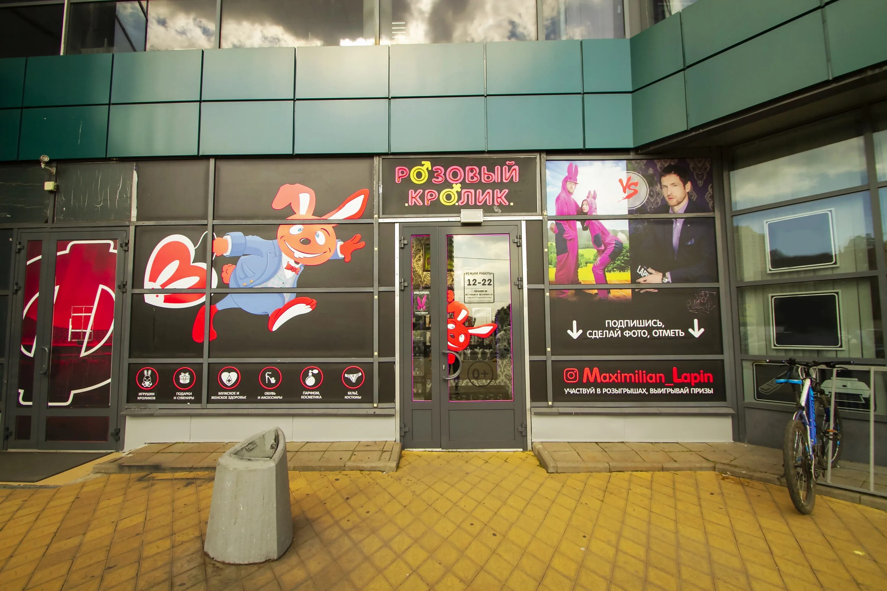 проспект культуры 21. магазины на пр культуры. магазин дрофа на пр культуры. магазин розовый кролик в спб. 9, корп.