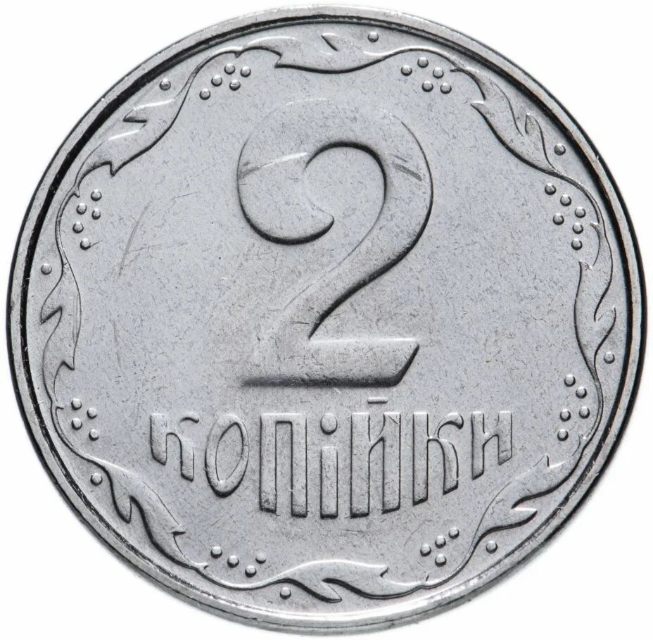 Монета 2 кг. Копейка монета. украинские монеты. гривна монета.