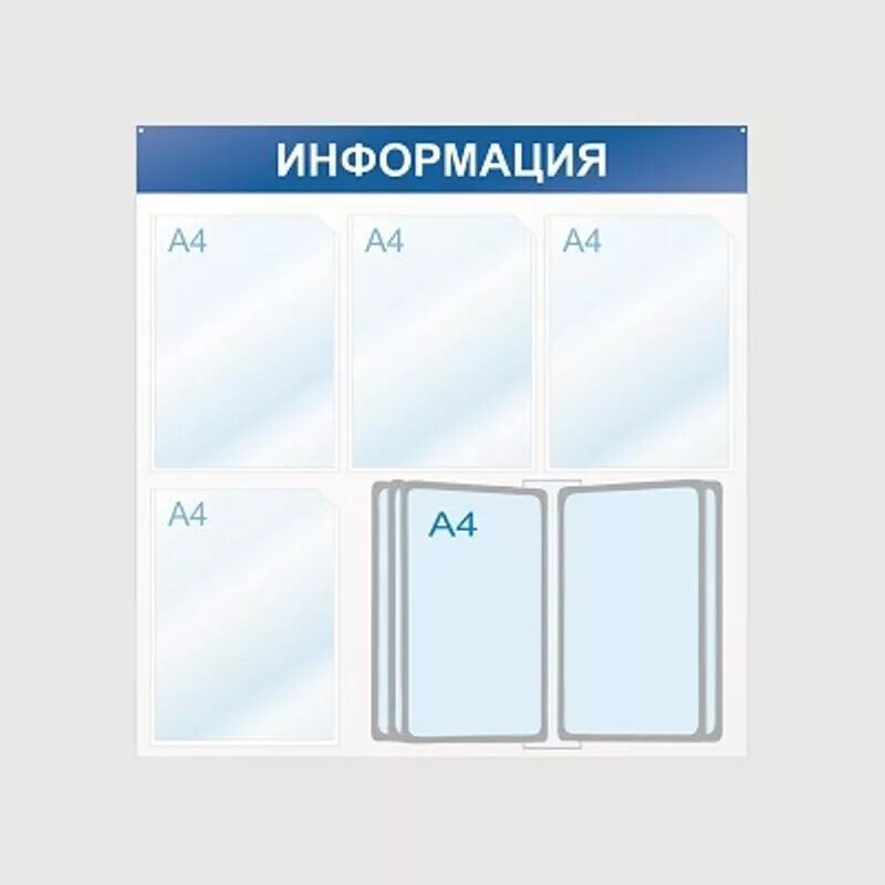 Названия информационных стендов