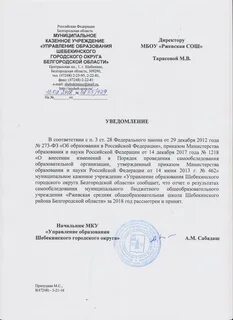 Директору казенного учреждения