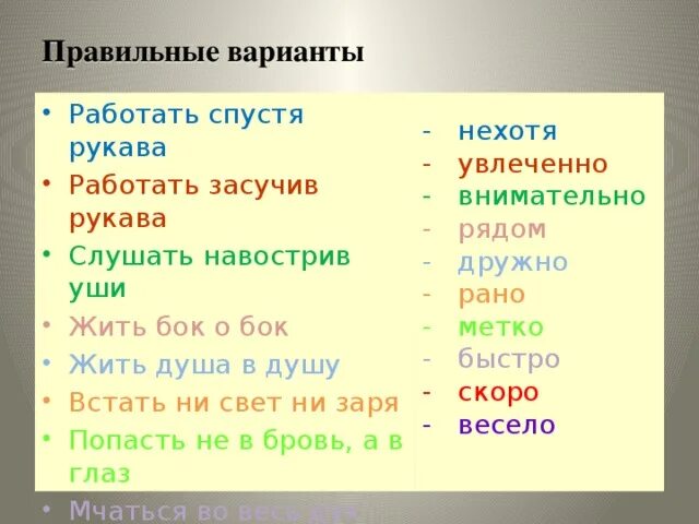 Бок о бок обстоятельство чего. Бок о бок замени наречием. Засучив рукава наречие. Спустя рукава наречие.