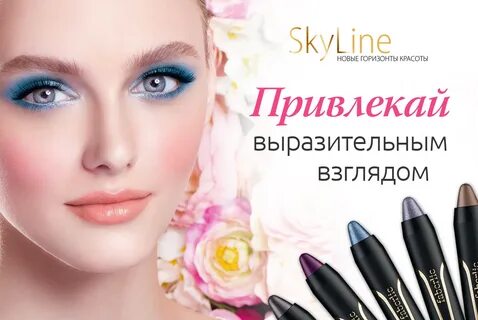 Как привлечь красоту