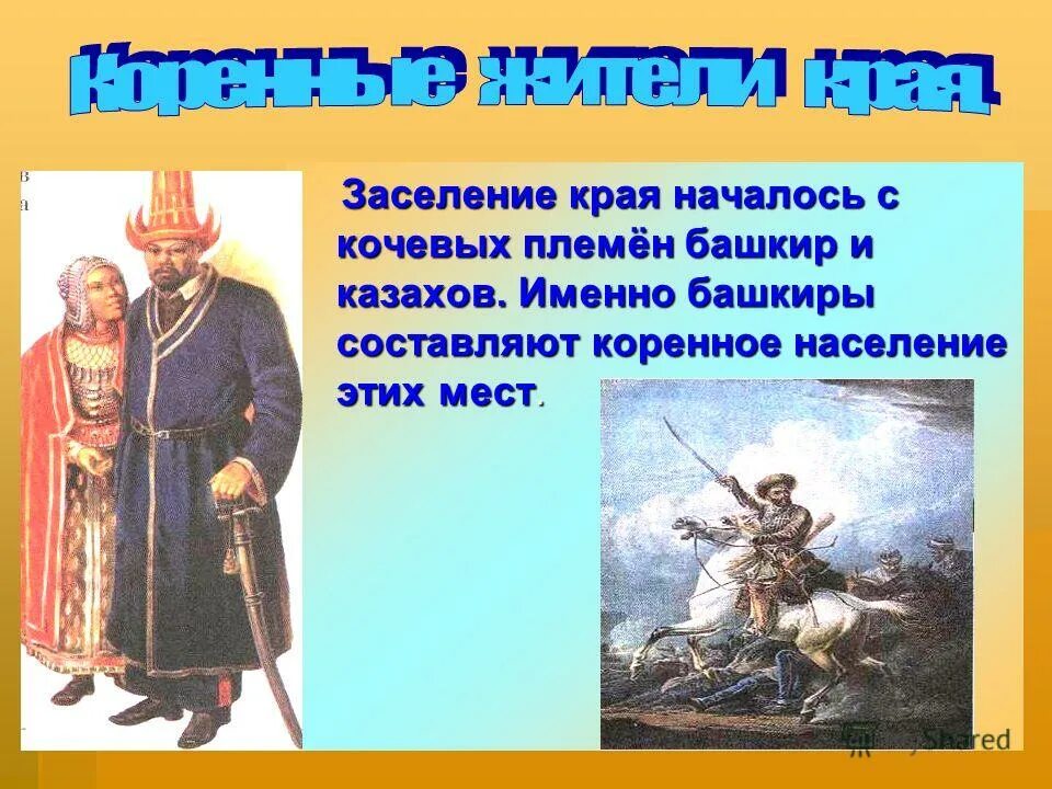 Кукла в башкирском национальном костюме. Брат башкир. Башкиры и татары. Охотник юлдыбай. Башкортостан в виде человека.