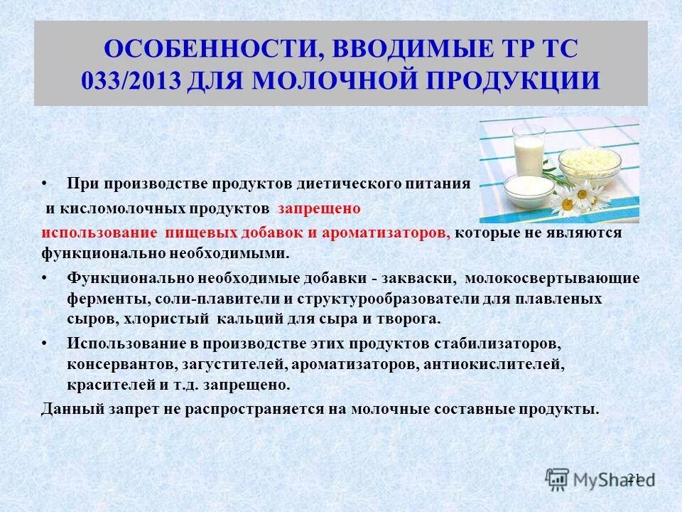 правило mr mc. почему тр. почему тр. обращение продукции и действие технических регламентов союза. почему тр.