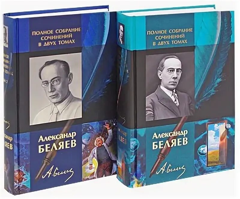 Сборник биографий писателей